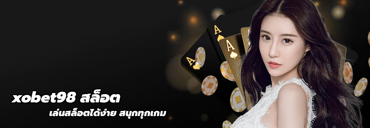 xobet98 สล็อต